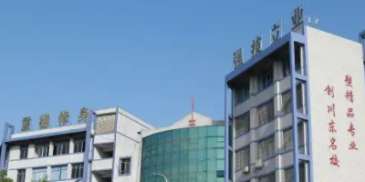 <b>四川省武勝職業中專學校</b>