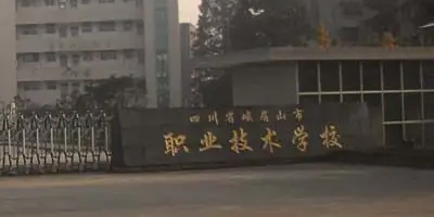 <b>四川省峨眉山市職業(yè)技術(shù)學(xué)校簡(jiǎn)介</b>